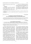 Особенности развития приемной семьи для граждан пожилого возраста в Республике Бурятия