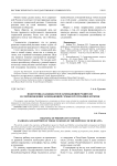 Подготовка кандидатов в замещающие родители и сопровождение замещающей семьи в Республике Бурятия