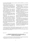 Языковое поведение личности как показатель социальной стратификации и роль языковых изменений в процессе модернизации