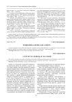 Концепция харизмы Макса Вебера