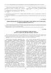 Инновационные методы организации социального обслуживания граждан пожилого возраста