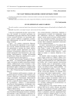 Государственная поддержка многодетных семей