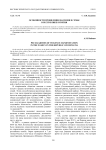 Особенности проявления насилия в семье в Республике Бурятия
