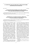 Методологические возможности системного подхода для изучения структурных компонентов системы воспитания как социально-психологического явления