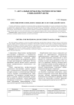 Критерии профессионализма специалиста по социальной работе