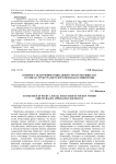 К вопросу об изучении социальной структуры общества в рамках структуралистского подхода в социологии