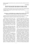 Теоретико-методологические подходы к научному анализу процесса социализации асоциальных категорий населения