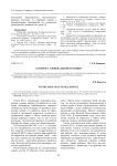 К вопросу о ювенальной юстиции