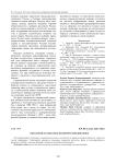Идеология в социально-политической динамике
