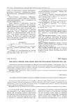 Динамика развития социальной сферы России в оценке политических элит