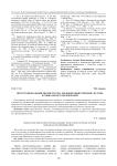 Институциональный дизайн России: эволюция общественной системы и социальная трансформация