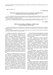 Реализация государственной политики по отношению к старообрядчеству в Байкальском регионе в первой половине XIX в