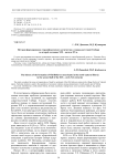 История формирования старообрядческого купечества в северо-восточной Сибири во второй половине XIX - начале XX в