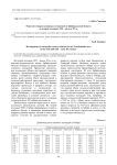 Развитие товарно-денежных отношений в Забайкальской области во второй половине XIX - начале XX в