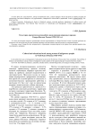 Культурно-просветительская работа среди женщин коренных народов северо-востока России (1920-1941 гг.)