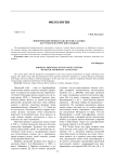 Фонетические процессы в системе гласных дагурского и бурятского языков