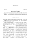 Адаптивность буддийских организаций к изменяющимся социальным и политическим условиям