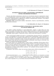Компьютерная графика, порожденная линейными преобразованиями координат