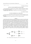 Система распределённой обработки данных