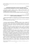 Гибридный генетический алгоритм глобального поиска оптимистических решений в задачах двухуровневой оптимизации