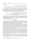 Подход к построению русско-казахского тезауруса по информатике