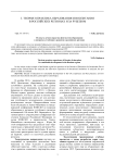 Из опыта лучших практик десятилетия образования в интересах устойчивого развития в российских регионах