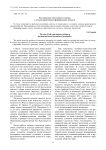 Роль народных совестливых установок в духовно-нравственном формировании личности
