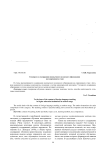 К вопросу о содержании иноязычного вузовского образования на современном этапе