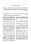 Периодизация становления и развития социальной педагогики в Германии