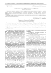 О сущности личностно-профессионального самоопределения сельских школьников