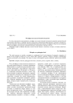 Метафора как педагогический инструмент