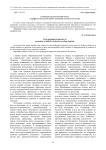 Социально-педагогический подход в профилактике аддиктивного поведения студентов колледжа