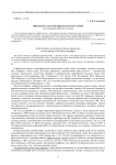 Образование слов на базе фразеологических единиц (на материале бурятского языка)