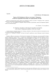 Перевод П.И. Вейнбергом «Школы злословия» Р. Шеридана в контексте традиций осмысления этого произведения в России