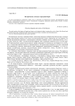 Исторические легенды и предания бурят