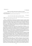 Жанры детского фольклора калмыков и проблемы их изучения