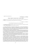 Концепт «Бурятия» в интернет-сайтах: от имиджа к бренду