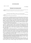 О функционально-семантических разрядах каузативных глаголов в бурятском языке