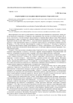 Антропоморфизм как натурфилософский принцип в бурятской поэзии