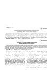 К вопросу об аксиологическом потенциале английских идиом со значением обмана в художественном дискурсе