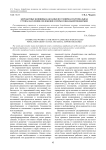 Безработные женщины как наиболее уязвимая маргинальная группа населения: положение и меры социальной поддержки