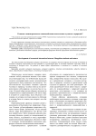 Развитие экоцентрического взаимодействия монгольских студентов с природой