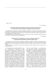 Реализация уровневой интеграции в процессе подготовки специалиста естественнонаучного образования для профильной средней школы