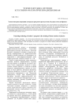 Технология проектирования авторских программ при подготовке будущих учителей физики