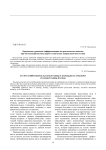 Применение уровневой дифференциации на практических занятиях при обучении физике бакалавров технических направлений подготовки