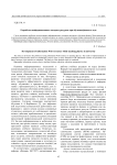Разработка информационных интернет-ресурсов при обучении физике в вузе