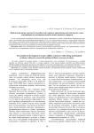 Проблема развития творческих способностей учащихся при решении математических задач, учитывающих пульсационно- колебательные процессы в природе
