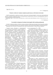 Развитие личности учащихся национальной школы в обучении математике