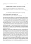 Особенности взаимодействия Конституционного Суда России и конституционных (уставных) судов субъектов федерации