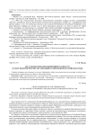 Актуальные проблемы понятийного аппарата в сфере некоммерческих организаций в современном российском праве